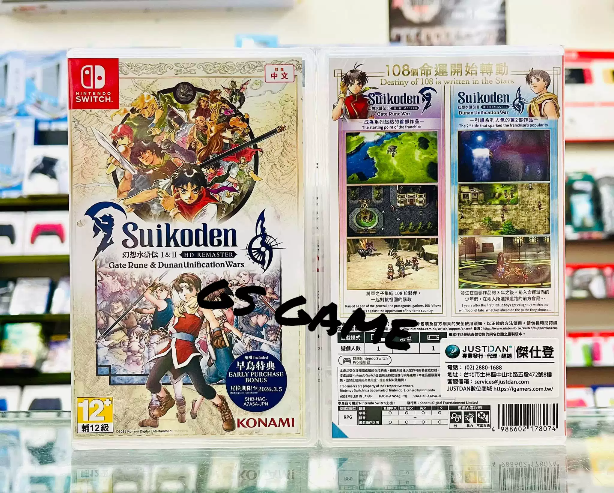 PS5/Switch 幻想水浒传HD移植版中文首发版