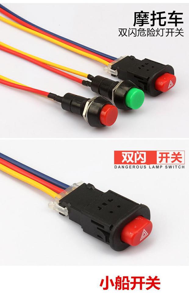 Xe máy đôi công tắc đèn flash phụ kiện sửa đổi phanh đôi điều khiển flash chuyển đổi nút sửa đổi còi màu chuyển đổi ánh sáng xi nhan xe máy