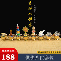 Tibetan Buddhas first eight furnishings of Nepalese Process Pure Copper Supply Cup for Special Combination Set 7cm