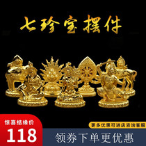 Tibetan Tantric Golden Wheel Treasure Copper Wheel King Seven Political Treasures Seven Treasures Protecting Dharma Government Seven Treasures and Eight Auspicious Ornaments