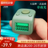 Светящиеся счеты для обучения математике, электронное кольцо с зарядкой, с LED дисплеем