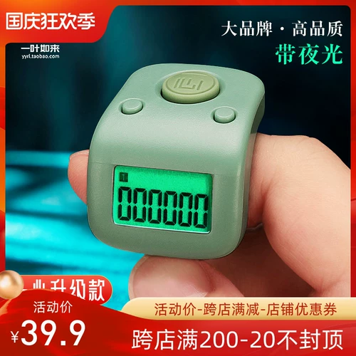 Светящиеся счеты для обучения математике, электронное кольцо с зарядкой, с LED дисплеем