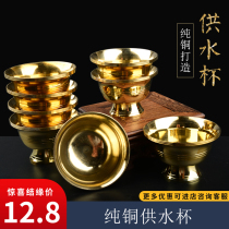 The water cup is pure copper eight cup polished high foot eight auspicious water bowl 8 sacred water cup diameter 7 cm1