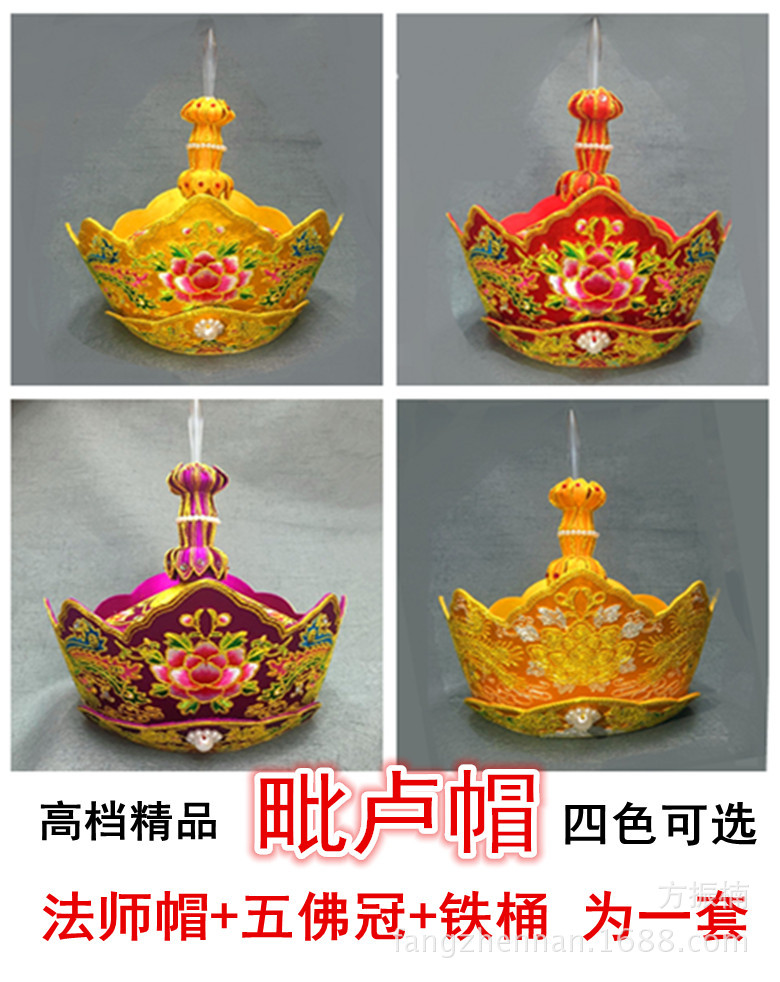 Supplies Su embroidered pure handmade plate golden yellow red Tang monk hat master Pilu hat five Buddha crown iron box hat
