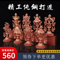 Eight Auspicious Boutique Tibetan Brass Eight Auspicious Ornaments Tantric Tibetan Eight Auspicious Eight Treasures Offerings