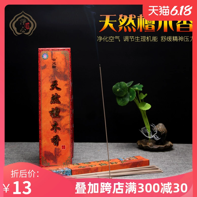 Phật cung hoàng cung gỗ đàn hương tự nhiên trầm hương trầm hương trầm hương của thần giàu có - Sản phẩm hương liệu