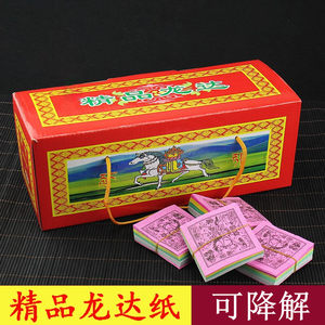 Tibetan Fengma Paper Is Easily Degradable, Tibetan Rongda Paper, Tianma Flying Horse Paper, Flag, Rongda Glutinous Rice Paper, Bulk Gift Boxes
