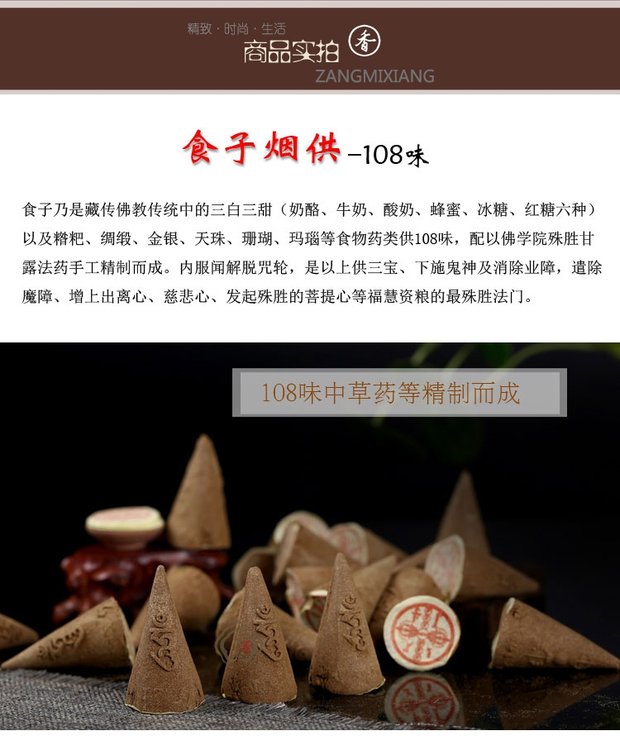Taxiang Larong Buddha College Food Zixiang Khói cho Taxiang 108 Tháp hương vị Bột hạt lớn - Sản phẩm hương liệu vong tram