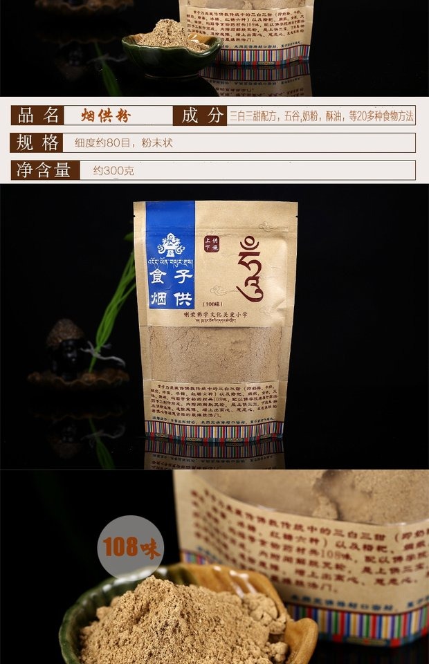 trầm hương thật Taxiang Larong Buddha College Food Zixiang Khói cho Taxiang 108 Tháp hương vị Bột hạt lớn - Sản phẩm hương liệu thắp hương