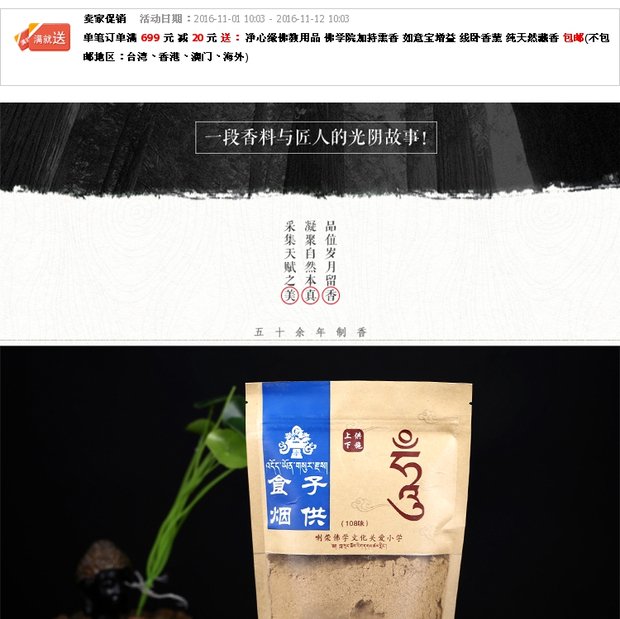 trầm hương thật Taxiang Larong Buddha College Food Zixiang Khói cho Taxiang 108 Tháp hương vị Bột hạt lớn - Sản phẩm hương liệu thắp hương