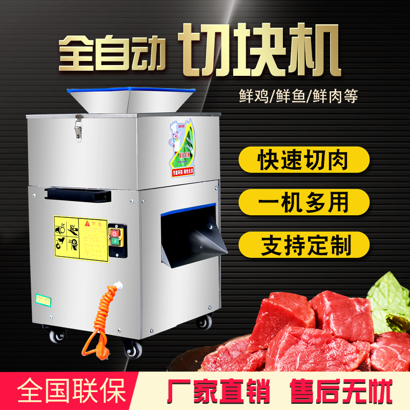 Commercial Meat Cutting Machine Multifunction Fresh Chicken Duck Goose Cutting Machine New Stainless Steel Chedding Machine Fully Automatic Chopping Chicken Block Machine