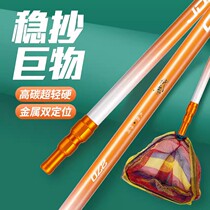 Jia Diao Ni net copying pole Fumo third generation big thing copying net giant thing pole full set of net head high carbon ultra-light hard telescopic net pole