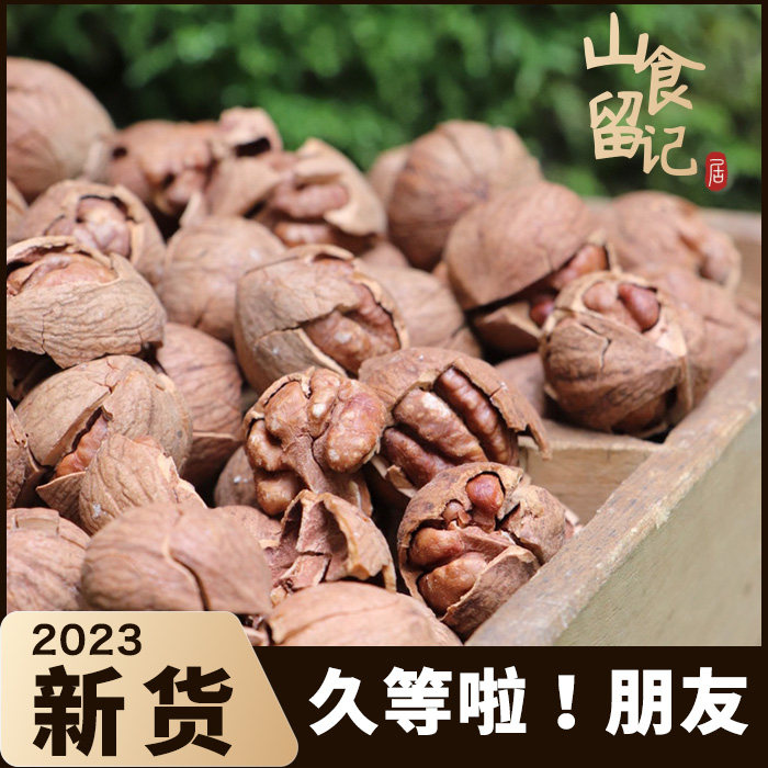 New cargo Linanwild Mountain walnut hand exfoliating extra-seed canned 440g healthy and delicious snacks-Taobao