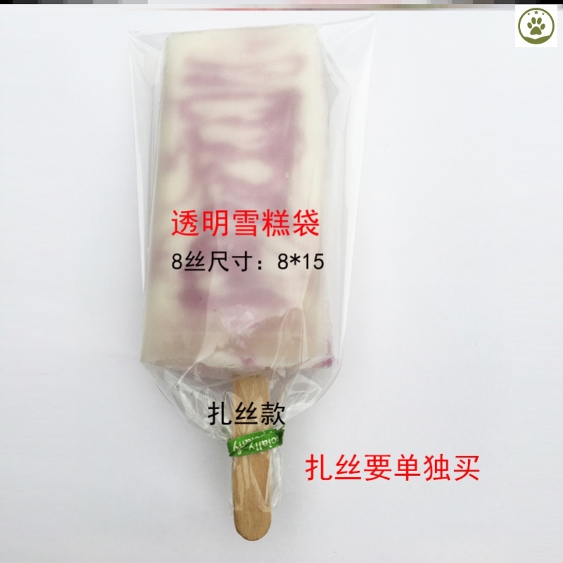 Ice Stick Wrapping Paper Handmade Homemade Old Ice Stick Little Pudding Ice Cream Disposable Packing Bag Custom Ice Cream Bag