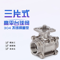 304 stainless steel ball valve high platform ball valve pneumatic platform ball valve three-piece platform ball valve DN15 20