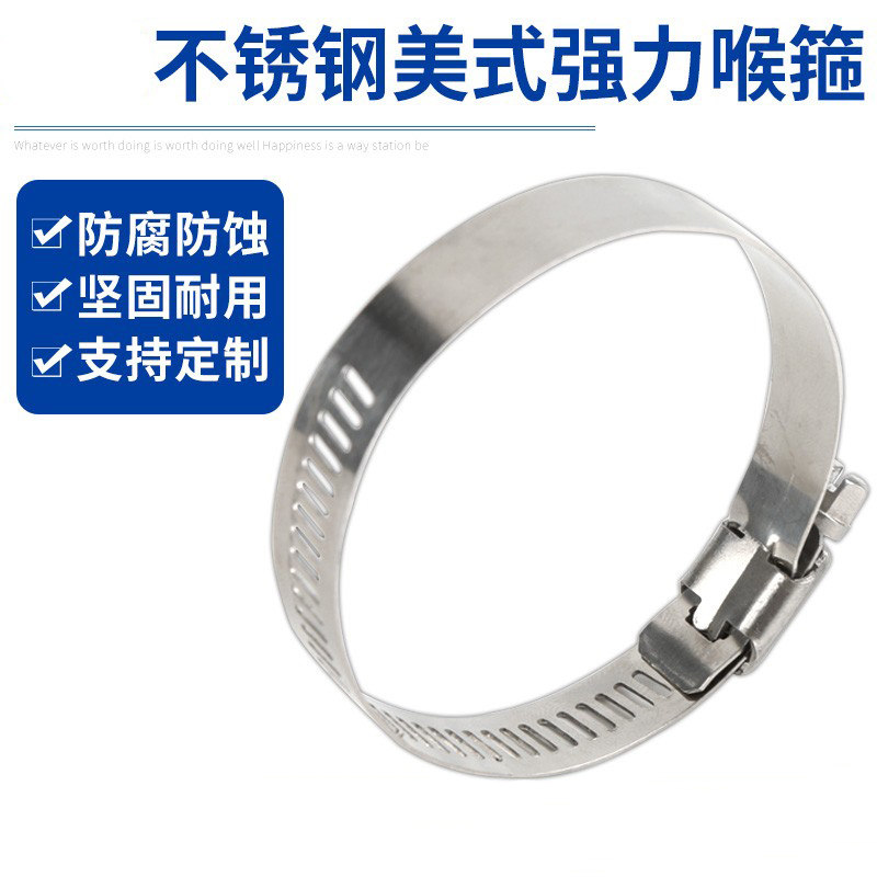 Stainless steel American larynhoop clamp clamp clamp clamp clamp tube tube tube oil pipe washing machine gas pipe