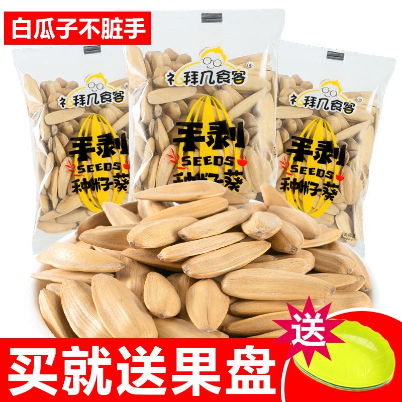 On a few days, diners hand peeled seeds, sunflower seeds, roasted seeds and nuts, small packages of cooked sunflower seeds, snacks and leisure food