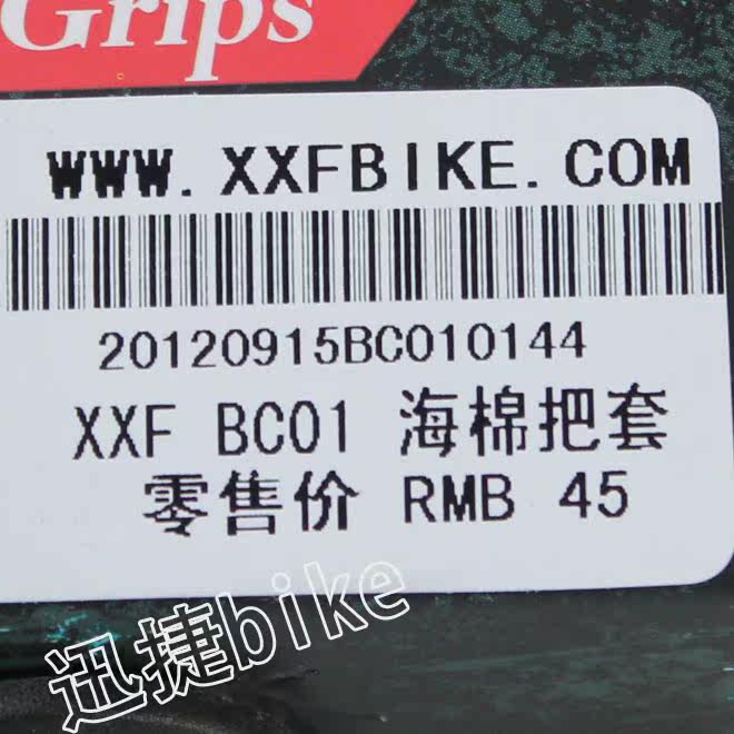 Poignées de vélo - Ref 2356519 Image 18