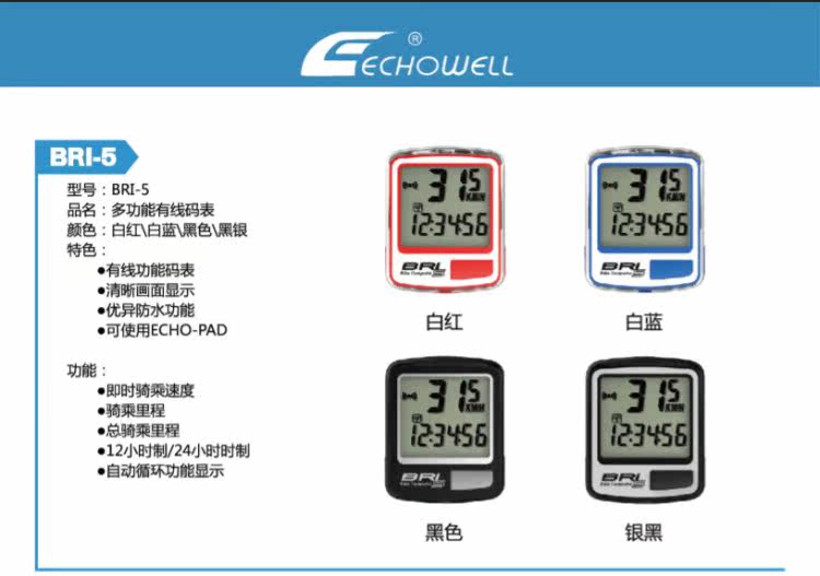 Compteur de vélo ECHOWELL - Ref 2428505 Image 15