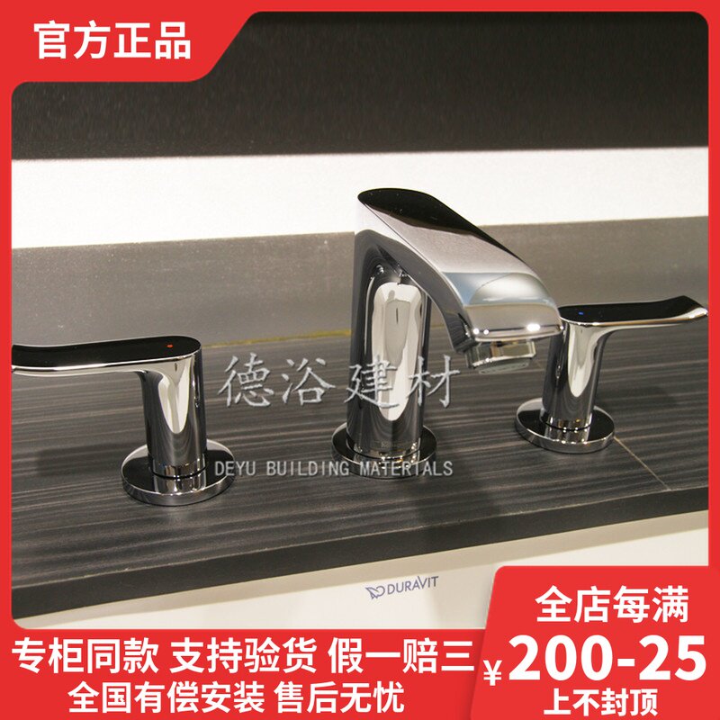 Hansgrohe Dream Diverse Three holes tap 31083007 hot and cold water table basin tap Dream Dippel 32516007