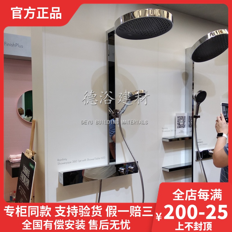 Hansgrohe Ming Fitted Shower shower kit Ambient Rain Set for a long section 26225007 Short paragraph 26224007