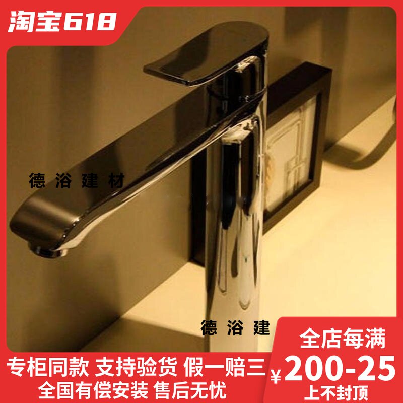 Hanssgrohe Dreamdi Poetry single handle High footed washbasin tap on the terrace 31082007 71090007
