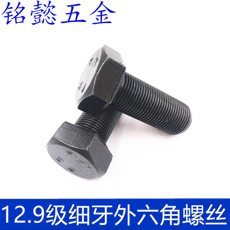 12 9 level fine tooth Outer hexagonal screw fine buckle full thread Outer M18X1 M18X1 5X40M18X1 5X150 5X150
