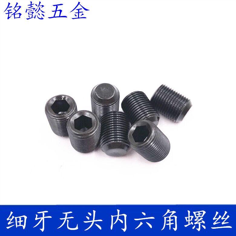 10 Grade 9 fine tooth fixing hexagon headless fine tooth flat end fixing 5*0 5M12*1M14X1M16*1 1 5