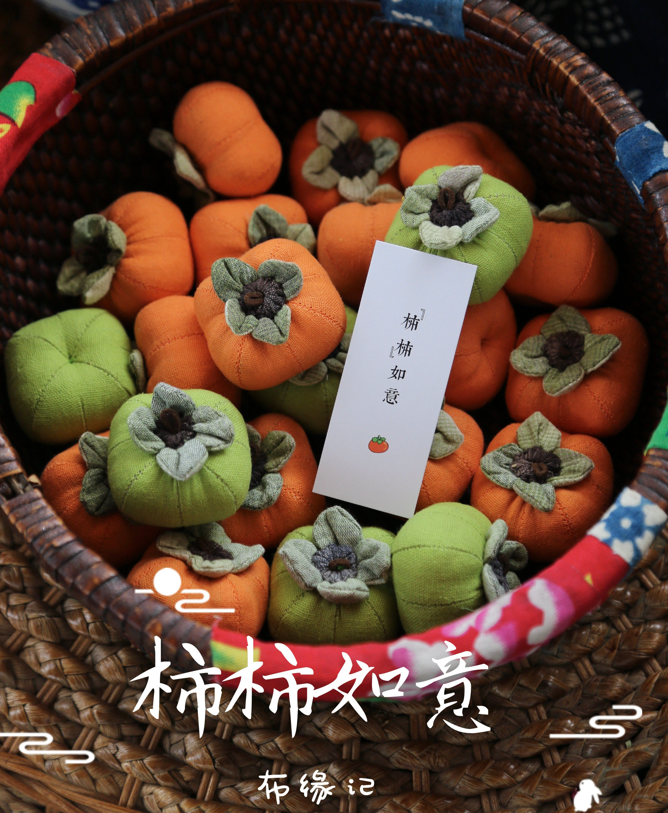 Cloth edge note persimmon ruyi pendant good thing even souvenir keychain sachet gift pure handmade car pendant