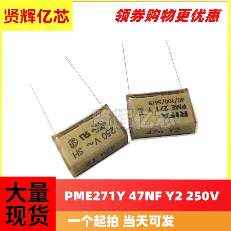 Film PME271Y PME271Y 47NF 250V-SH RIFA 0 047UF Y2 Y2