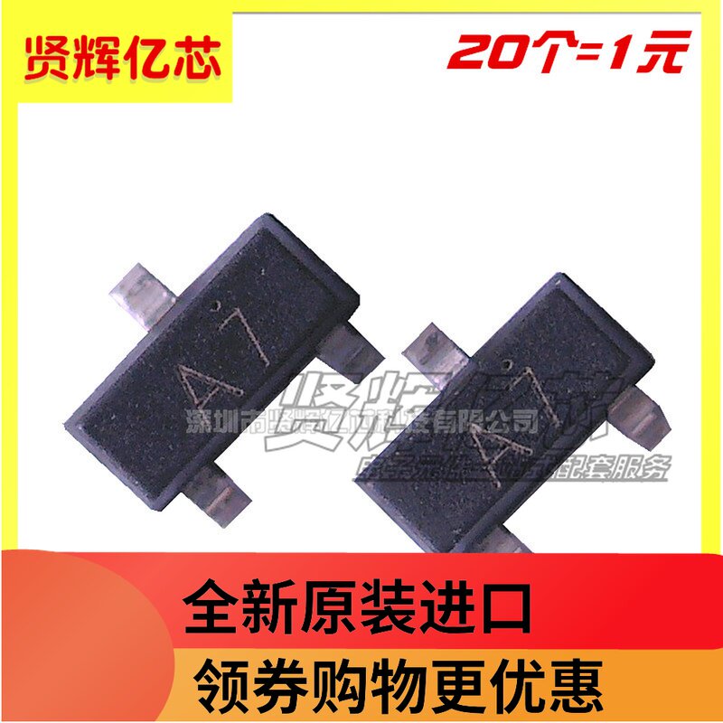 Patch audion BAV99 SOT-23 A7 switch tube 0 70V 2A 20 = 1 Yuan