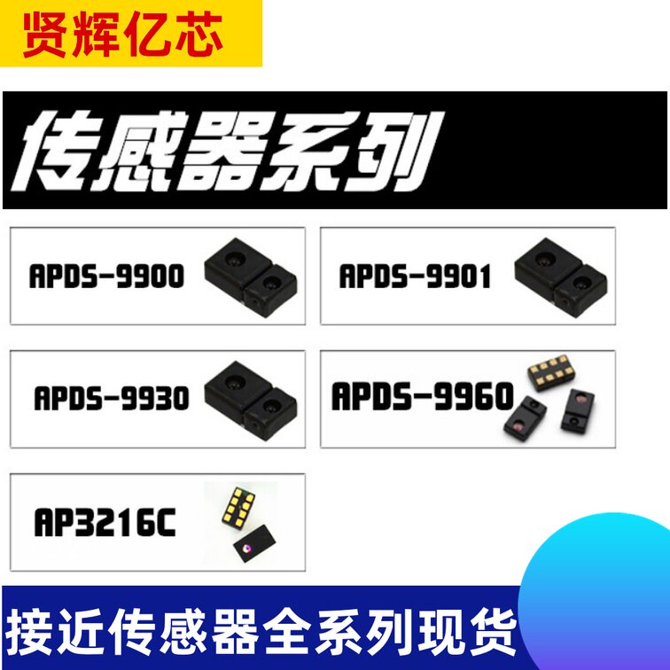 Proximity-type sensor APDS-9900 9901 9930 9960 AP3216C DFN8