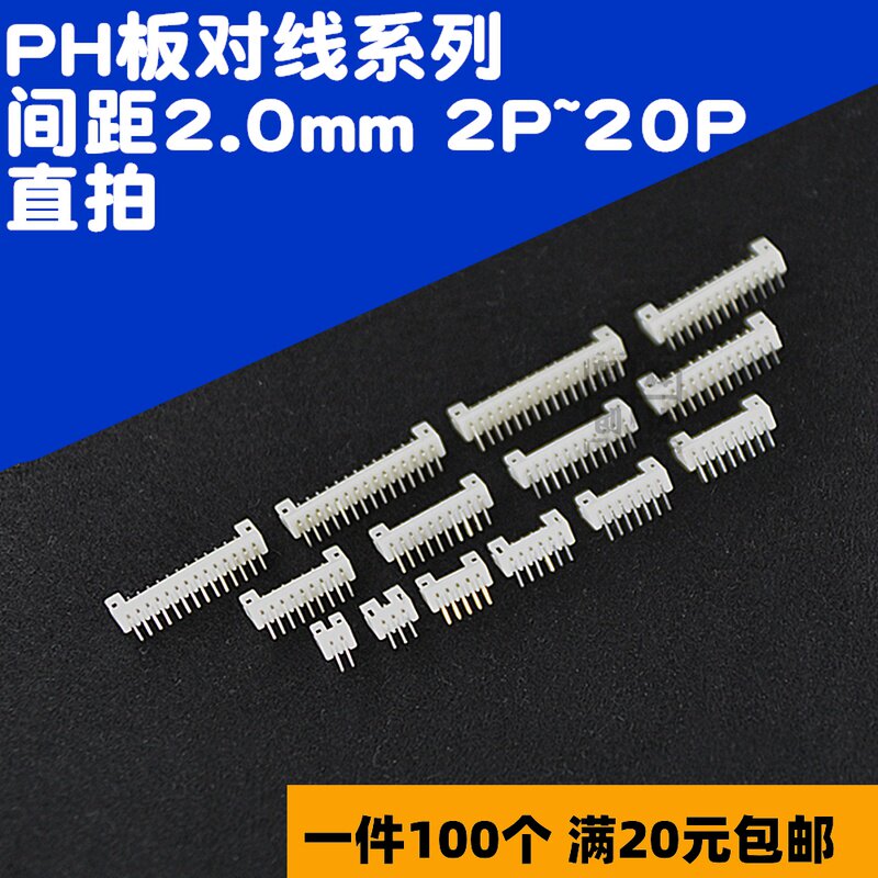 PH2 0mm pitch bending needle bending inserts 90 degrees 2P3P4P5P6P7P8P9P10P11P12P13P