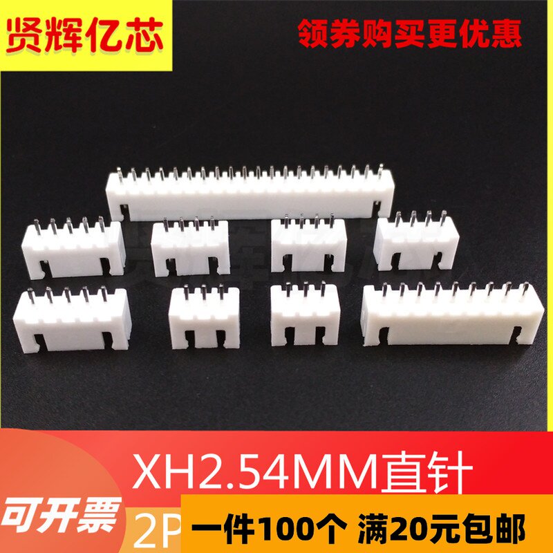 XH2 54MM straight small black 2P 2P 3P 3P 5P 5P 6P 7P 8P 9P 10P 11P 11P 12P