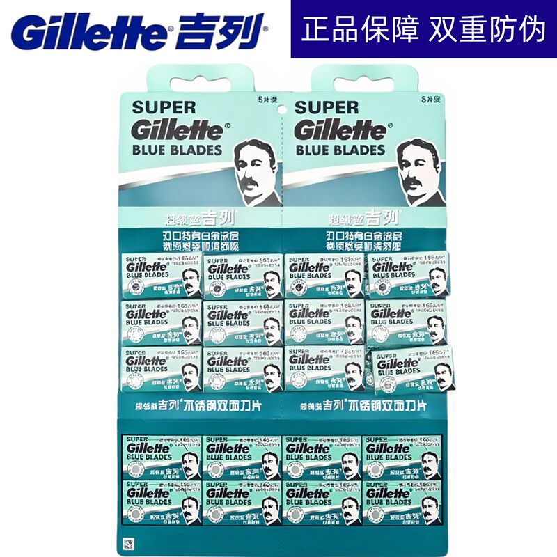 Super Blue Gillette Genuine Old-Fashioned Manual Stainless Steel Razor Double-Sided Blade Shaving Blade Classic Men's Razor Super Blue Gillette Genuine Old-Fashioned Manual Stainless Steel Razor Double-Sided Blade Shaving Blade Classic Men's Razor