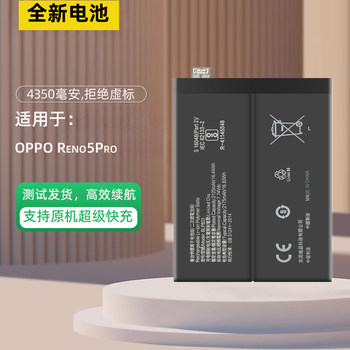 Suitable for opporeno5pro battery