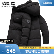 Bosden down jacket, men's new winter bread jacket, detachable hat, versatile short fashionable and warm winter casual coat