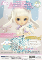  pullip Laurel dog 15th anniversary Sanrio cooperation bjd joint Pullip doll