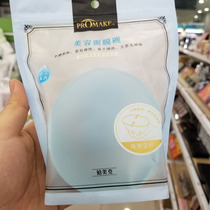 Platinum Meike Mask Bowl Beauty Salon Supplies Tuning Bowl Set Homemade Bubble Mask M67