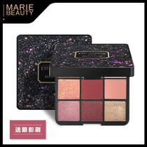 Mary Beauty Star eye shadow Disc 9 color matte micro pearlescent polarized Net Red C position makeup beginners 51040