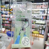 Ke Mei Rumei eyelash curler natural curl long lasting no eyelids portable beauty makeup tools women