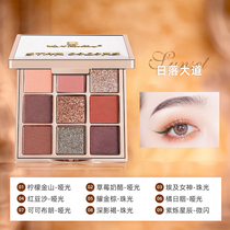 Winnie Bear Pearl Matte Dunhuang Star Jiugongge Highlight Flash Portable Small Plate Eyeshadow 6707
