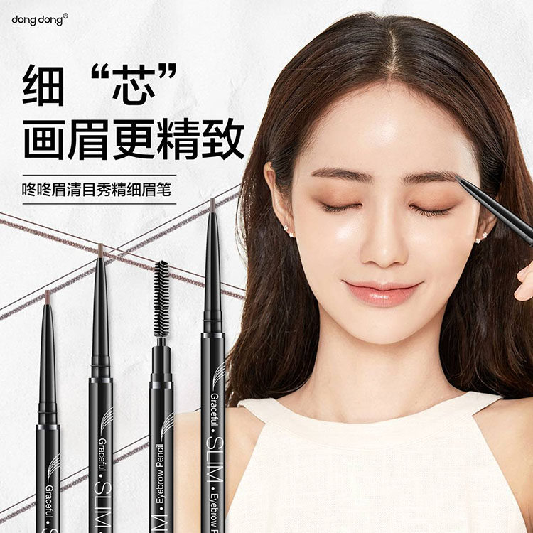 Dongdong Thumping Brow with Eyebrow Brush waterproof and anti-sweating and not fainting with a line of brow beginner B1076