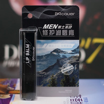 Peiqiao cover repair lip balm moisturizing moisturizing hydrating water colorless anti-dry lip anti-cracking lip anti-cracking lip mouth oil 6764