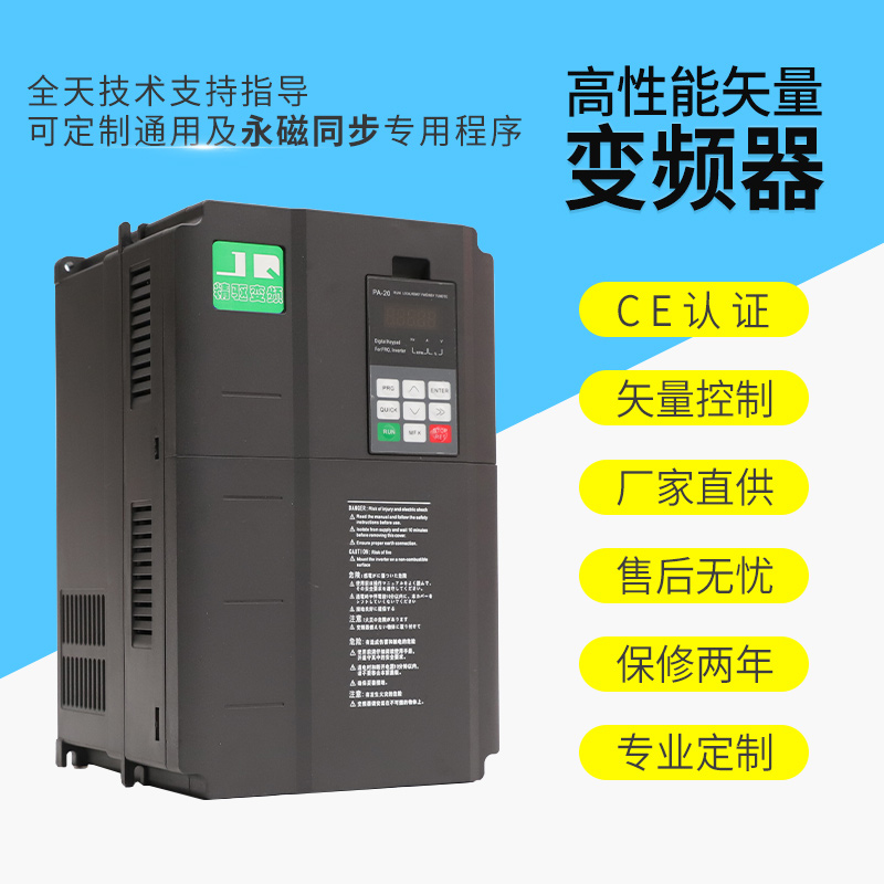 Precision drive universal permanent magnet synchronous frequency converter single-phase 220V-variable three-phase 380V 11KW-15KW-18 5KW
