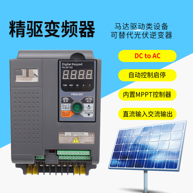 Solar water pump inverter 1 5 7 5 11kw15kw380v 460V photovoltaic water pump inverter