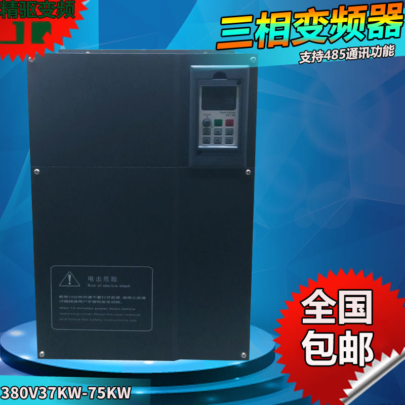 Shanghai fine drive vector frequency converter 380V55KW frequency converter motor speed regulator universal water pump three-phase frequency converter