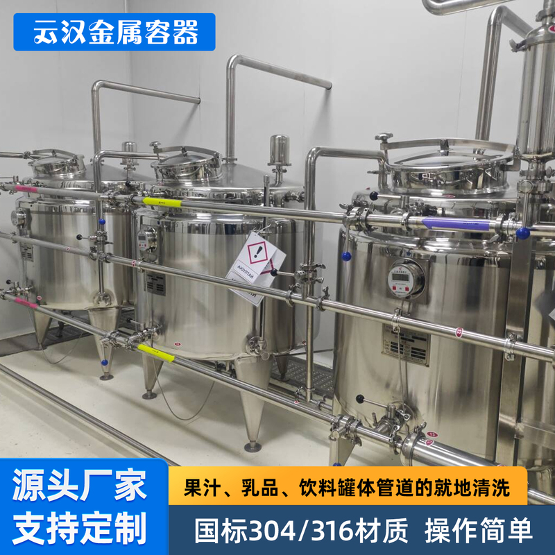 Cip In-Situ Cleaning System Acid-Base Tank Juice Beverage Factory Pipeline Flushing Equipment Steam Cip Cleaning Machine