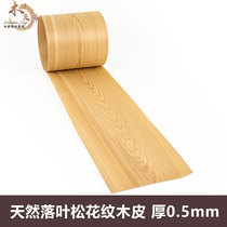 Wood Pidock Natural Deciduous Pine Pattern Solid Wood Wood Leather Furnishing Renovated Furniture Speaker Hotel Handmade Veneered Wood Peel