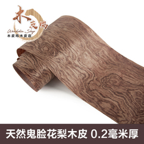 Imported wood boutique grimace pear Natural African pear car interior red pear random grain veneer